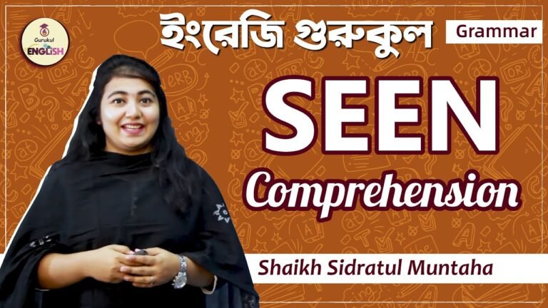 Introduction to Reading Passage / Seen Comprehension | Alim HSC Polytechnic English