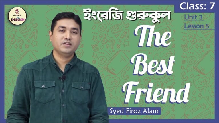 The Best Friend | Class 7, English 1st Paper Unit 3 Lesson 5