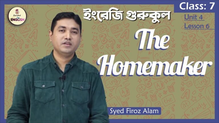 The Homemaker | Class 7, English 1st Paper Unit 4 Lesson 7
