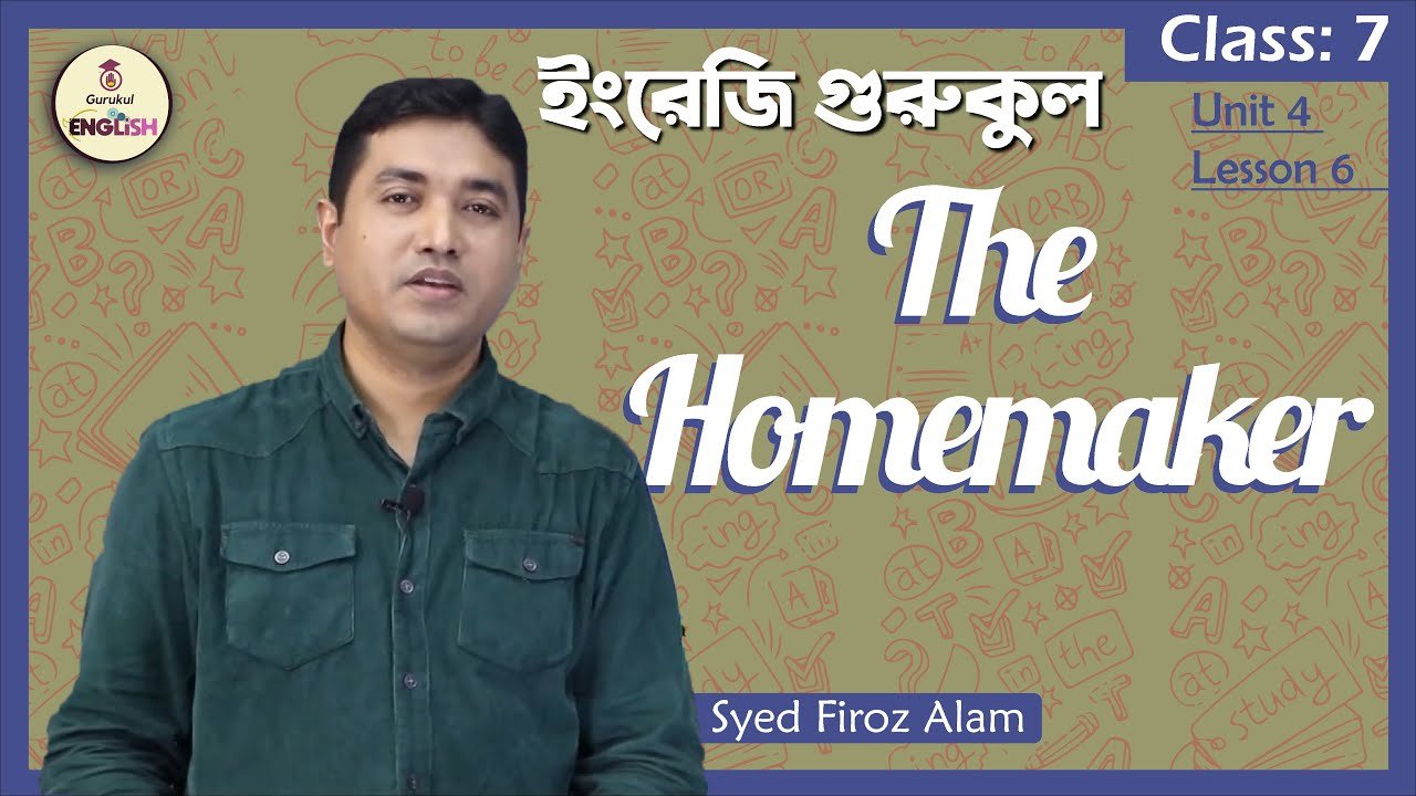 The Homemaker | Class 7, English 1st Paper Unit 4 Lesson 7 1 The Homemaker | Class 7, English 1st Paper Unit 4 Lesson 7