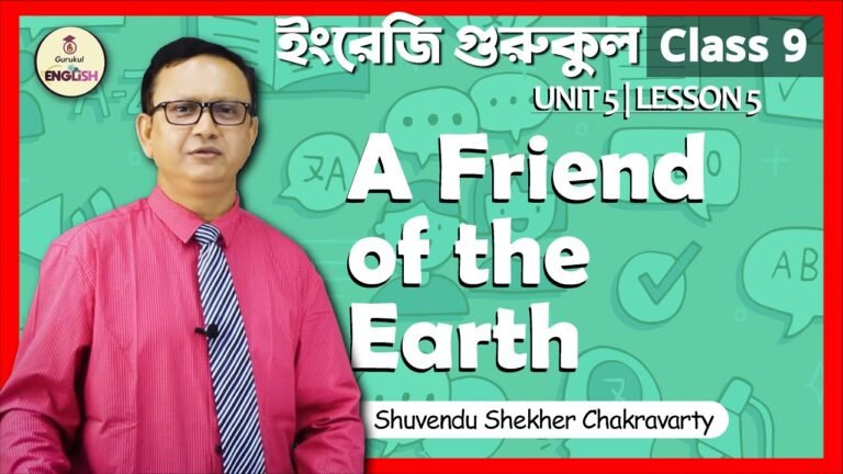 A Friend of the Earth | SSC, English 1st Paper Unit 5 Lesson 5