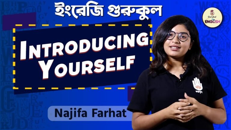 Self Introduction English | Communicative English