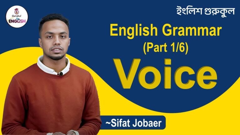 Video Thumbnail: English Grammar - Voice [ বাচ্য - ইংরেজি ব্যাকরণ ] (Part 1/6) || English Gurukul [GOLN]