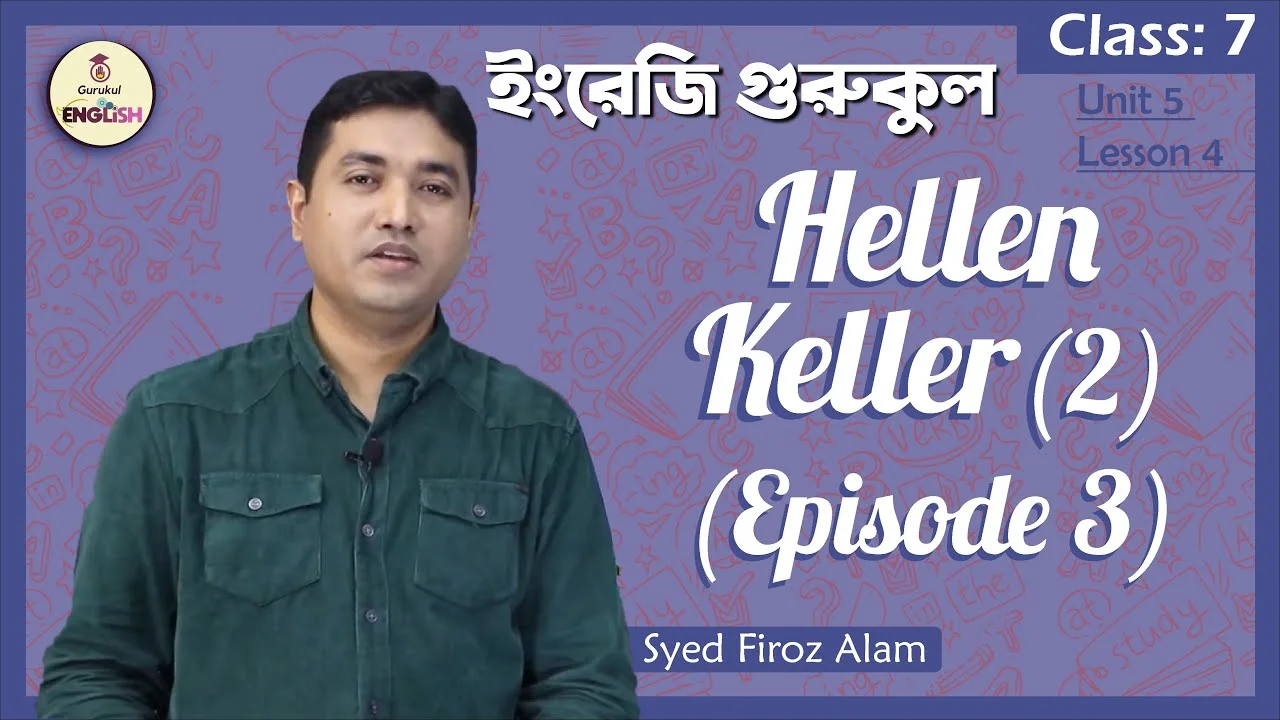 Hellen Keller | Class 7, English 1st Paper Unit 5 Lesson 4