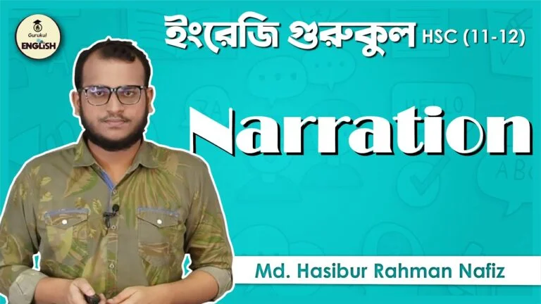 Video Thumbnail: HSC (11-12) English 2nd Paper (Grammar) : Narration | English Gurukul
