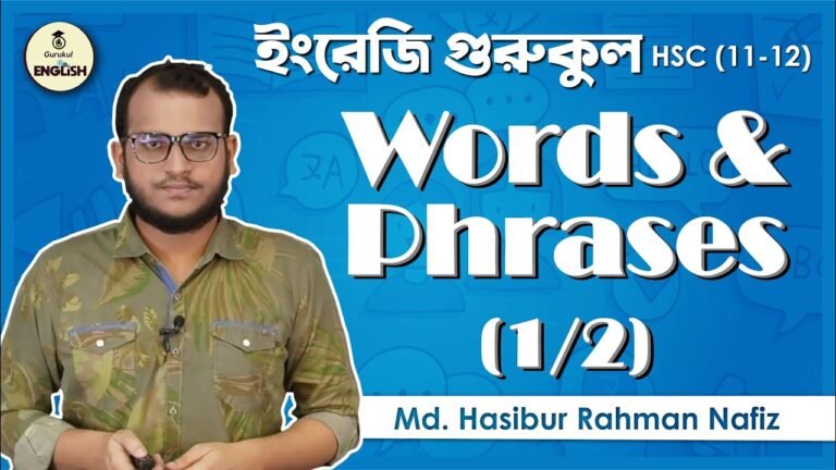Words and Phrases | HSC, English 2nd Paper (Grammar)