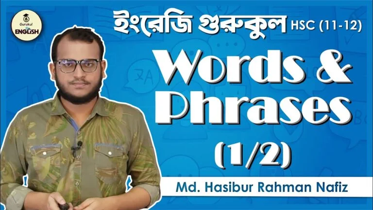 Words and Phrases | HSC, English 2nd Paper (Grammar)
