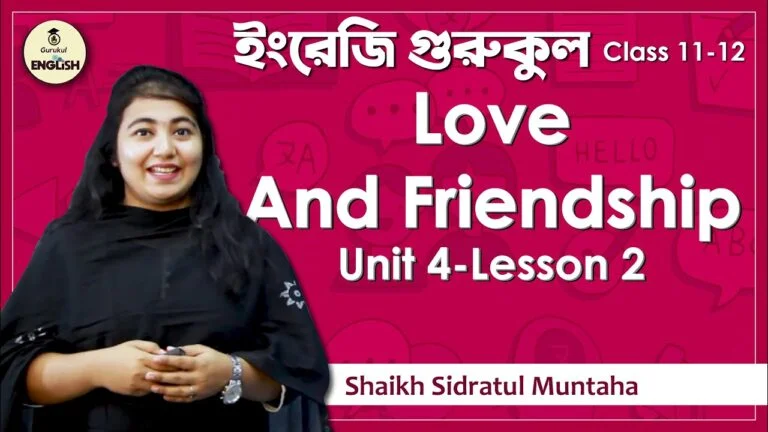 Love And Friendship | HSC, Alim, Polytechnic, English 1st Paper Unit 4 Lesson 2