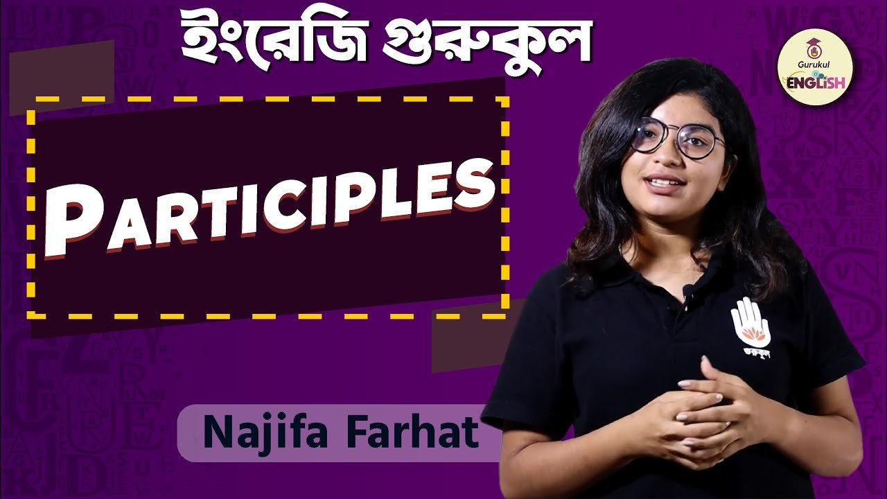 Participles English Grammar | HSC, Polytechnic