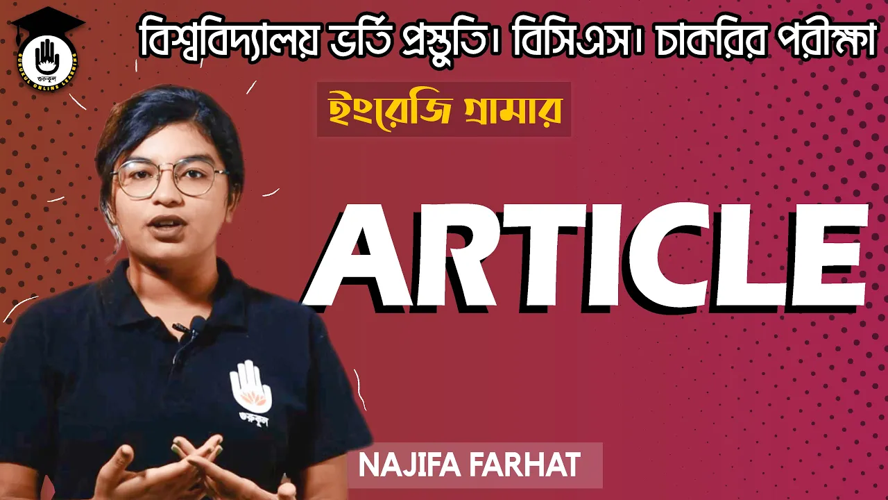 What is Article
