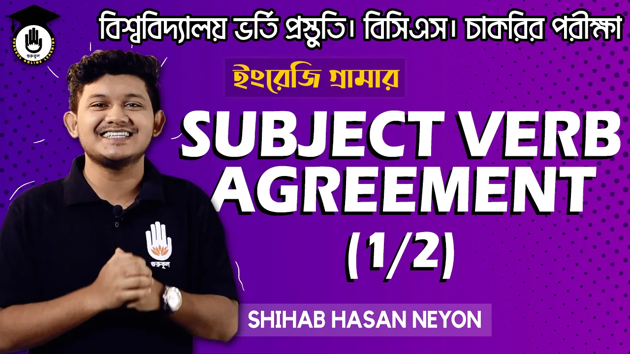 subject verb agreement